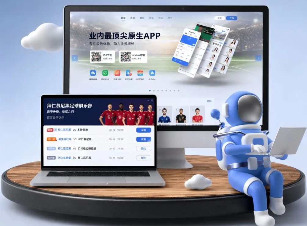 世界杯投注app官网下载 App下载
